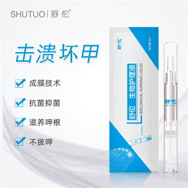 How To Use Shutuo Biological Repair Liquid